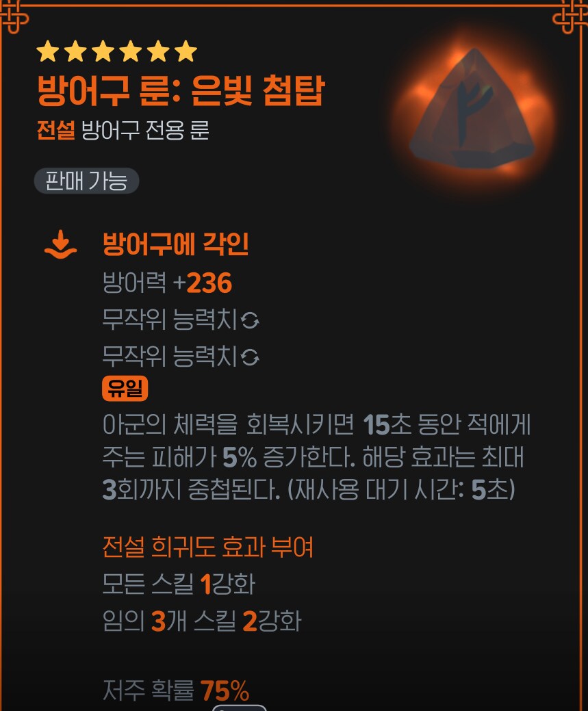 마비m) 어비스 지옥룬좀 더 추가해주려나_1.png