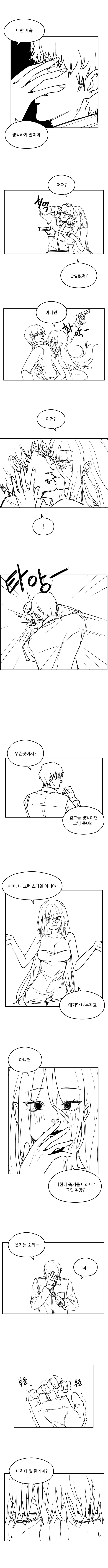 마녀에게 저주받은 만화.manhwa_3.jpg