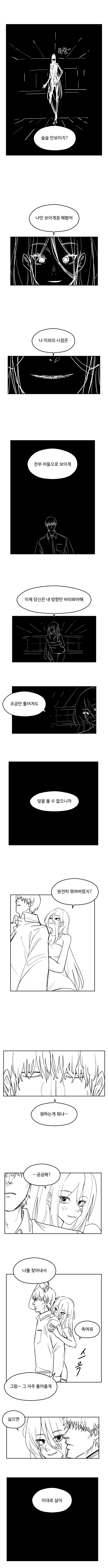 마녀에게 저주받은 만화.manhwa_4.jpg
