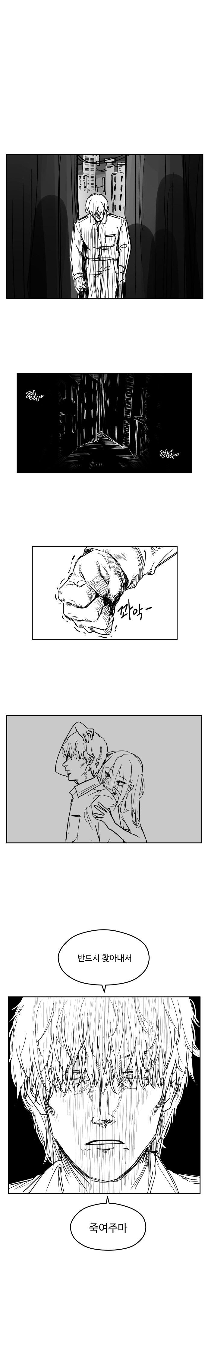 마녀에게 저주받은 만화.manhwa_6.jpg