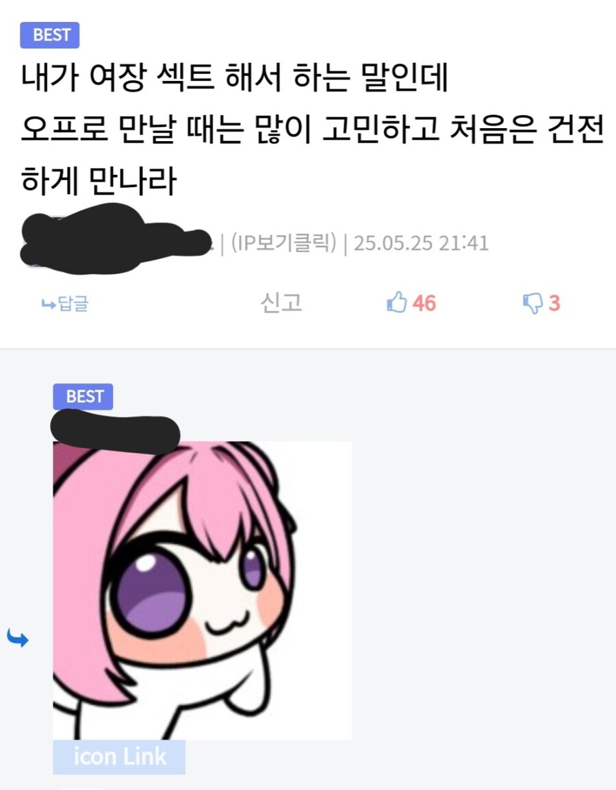 유게이의 진심어린 조언_1.jpg
