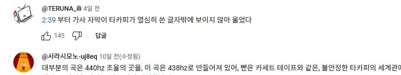 와 이노래 댓글 진짜.._1.jpg