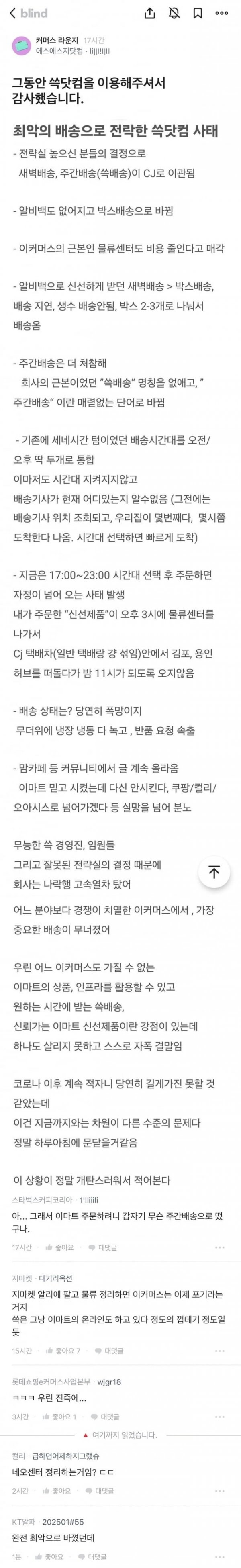 정신나갈거 같은 이마트 근황_1.jpg