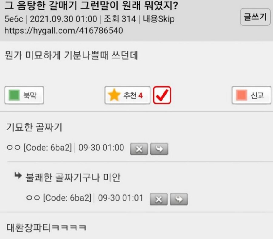 음탕한 갈매기_1.jpg