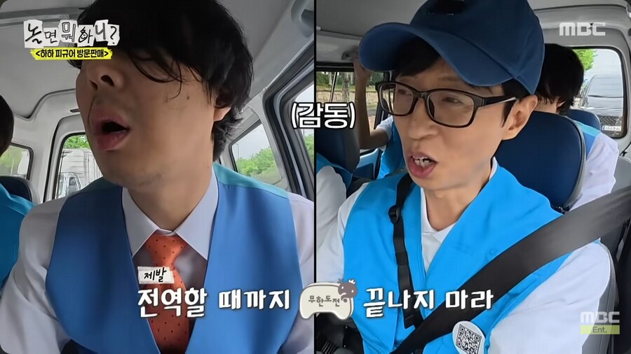 아직도 무한도전 마지막 회를 안 봤다는 유재석_6.png