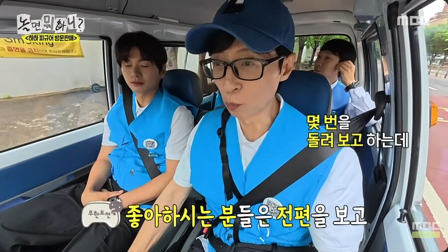 아직도 무한도전 마지막 회를 안 봤다는 유재석_11.png