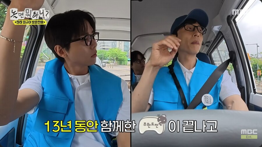 아직도 무한도전 마지막 회를 안 봤다는 유재석_30.png
