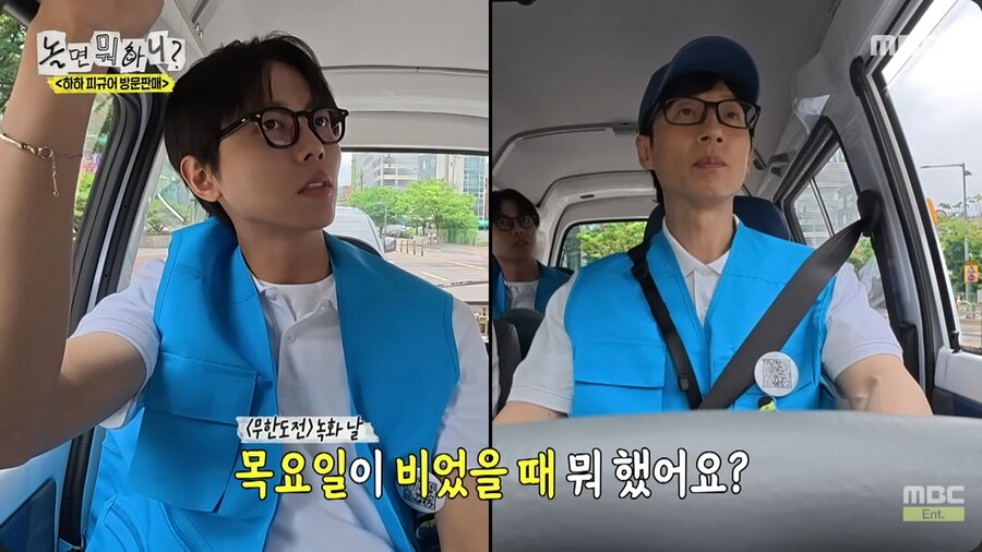 아직도 무한도전 마지막 회를 안 봤다는 유재석_31.png