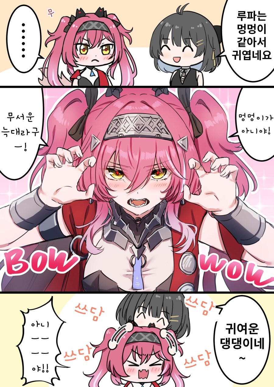 명조)루파는 멍멍이 .manwha_1.jpg