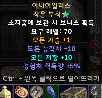 디아2) 어제와 오늘_2.png