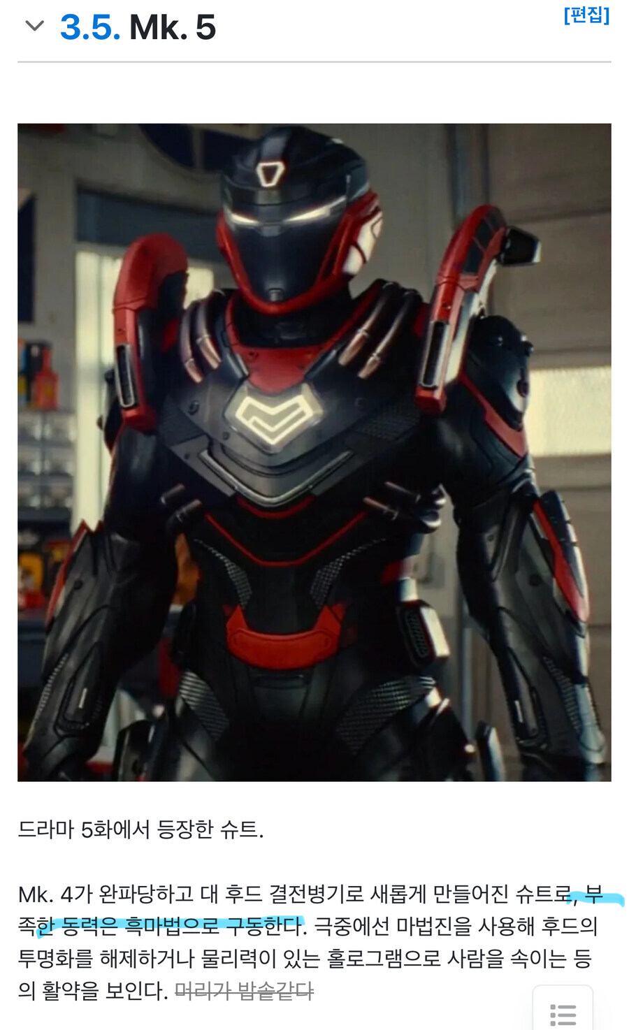 MCU)이제 후계자 소리는 오피셜로 반박가능할 듯_2.jpg