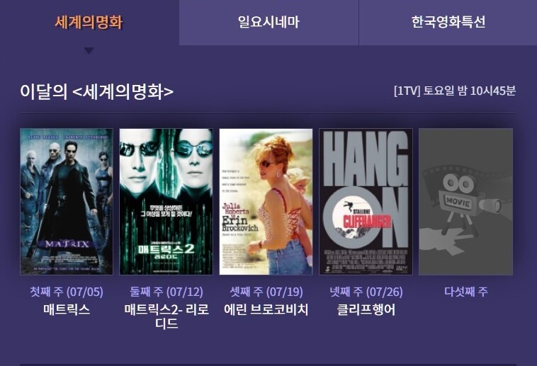 7월의 EBS 영화_3.jpg