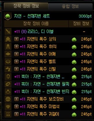 던파) 끝_1.png