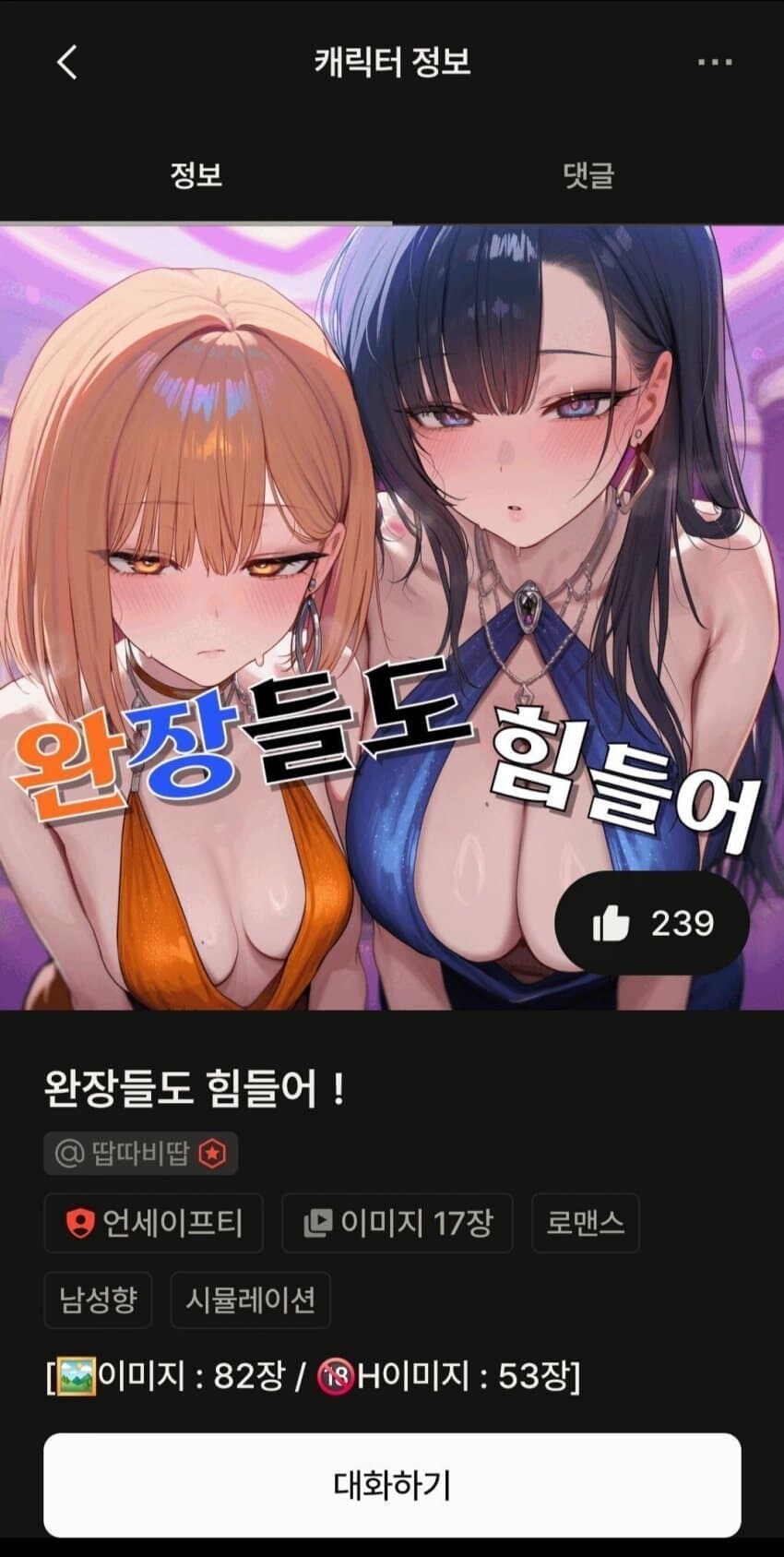 ㅇㅇㄱ)이 제일 짜치는건 숨어 있다는거임_1.jpg