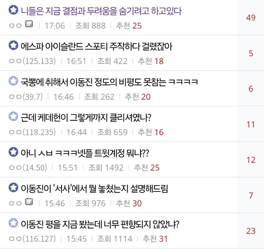 케이팝) 하수 : 이동진의 평에 분노함_1.jpg