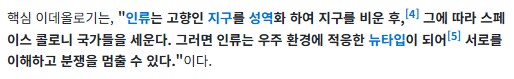 건담]지오니즘을 이뤄도 실패할거라는 결론을 이미 낸 건담시리즈_1.png