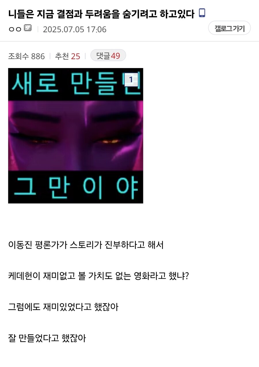 케이팝) 하수 : 이동진의 평에 분노함_2.jpg
