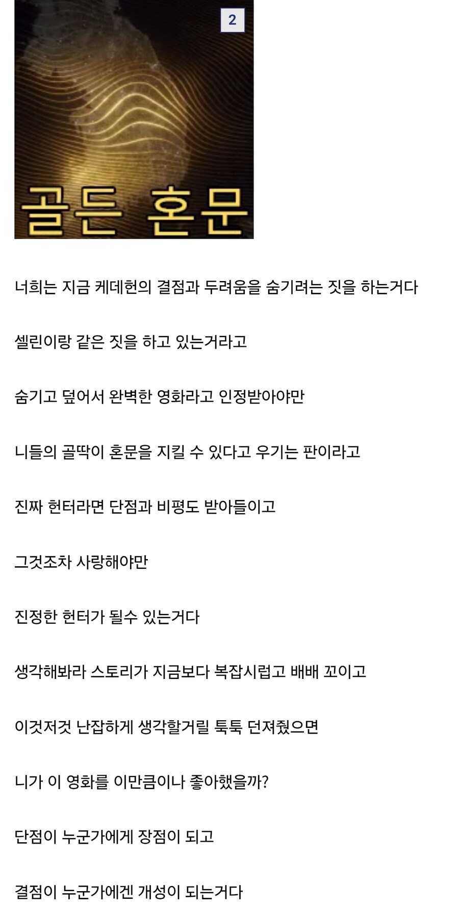 케이팝) 하수 : 이동진의 평에 분노함_3.jpg