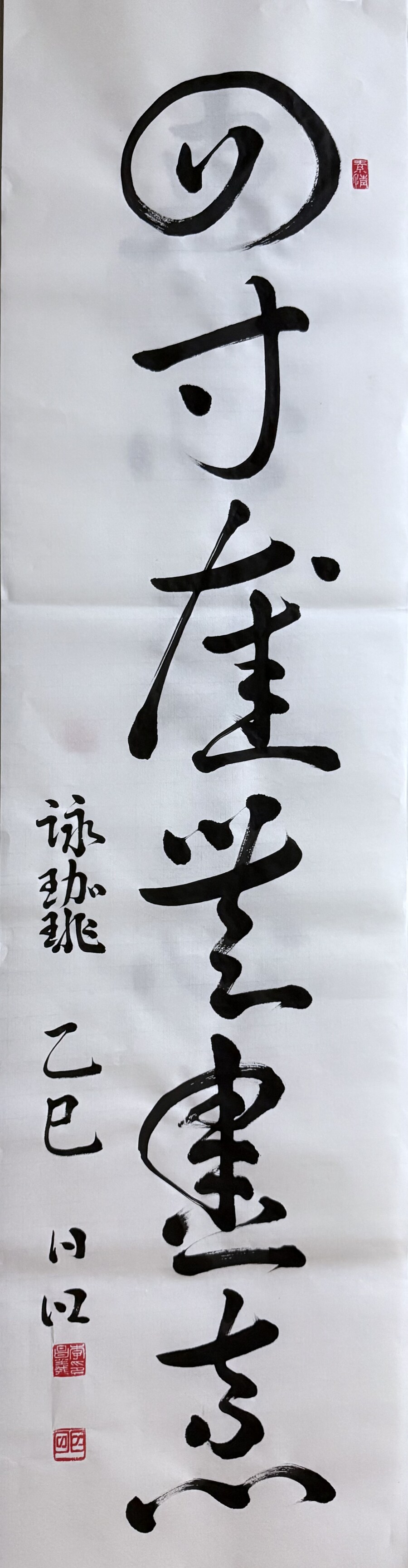 서예) 사촌와 무진의(四寸窪 無盡意)(5)_1.jpg