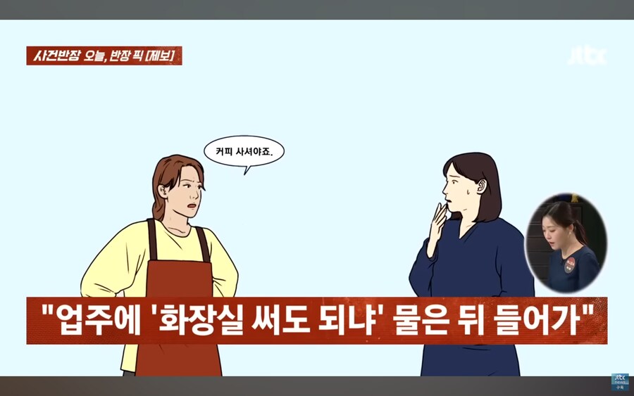 진상으로 취급받아 억울한 손님.jpg_4.jpg