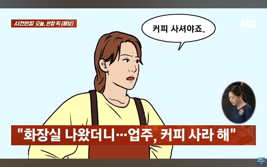 진상으로 취급받아 억울한 손님.jpg_5.jpg