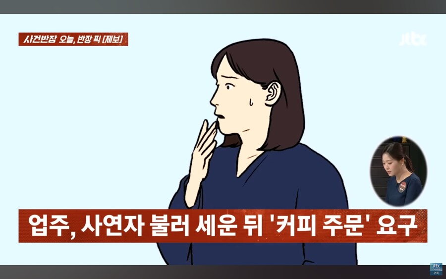 진상으로 취급받아 억울한 손님.jpg_6.jpg
