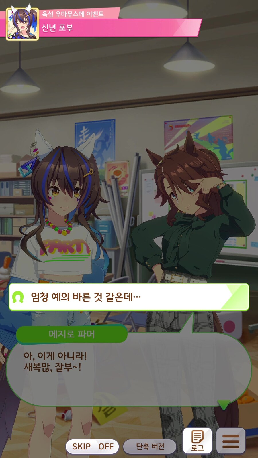 말딸),스압) "메지로"_3.jpg