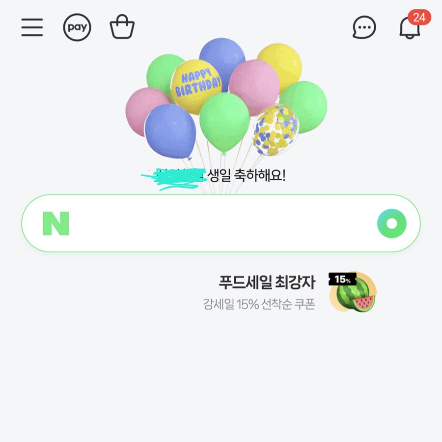 잠시... 실례좀 하겠습니다_1.png
