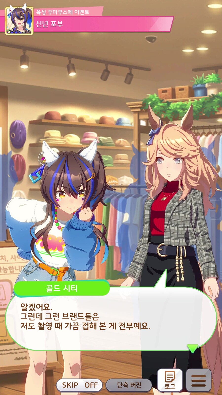 말딸),스압) "메지로"_5.jpg