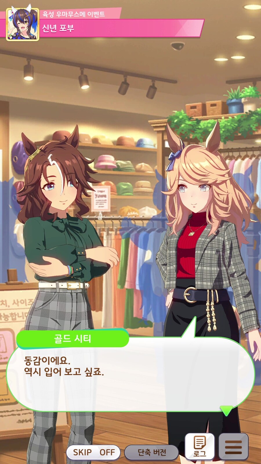 말딸),스압) "메지로"_7.jpg