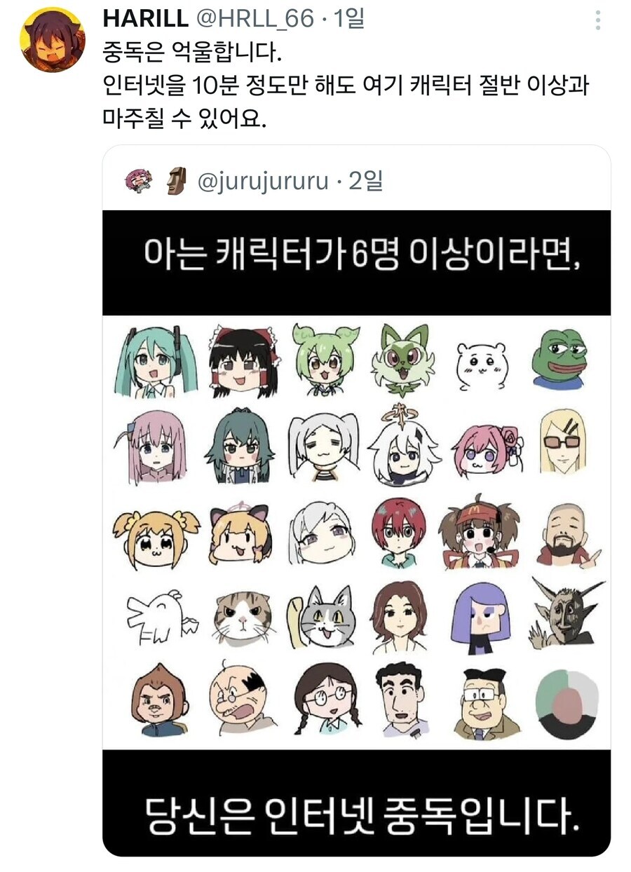 " 아는 캐릭터가 6명 이상이라면 당신은 인터넷 중독입니다 "에 나온 짱구아빠는_1.jpg