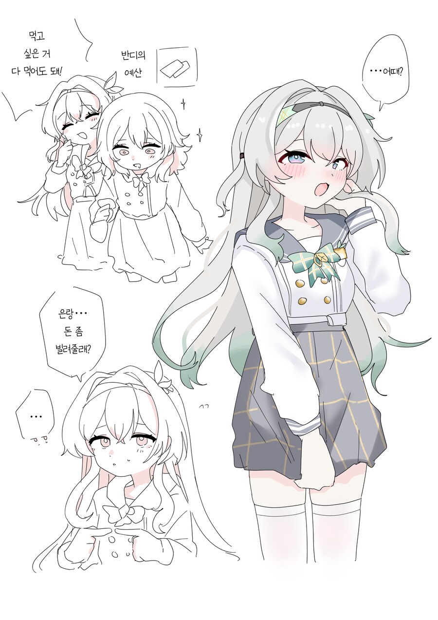 스타레일) 반디 왤케 귀여움?_1.png