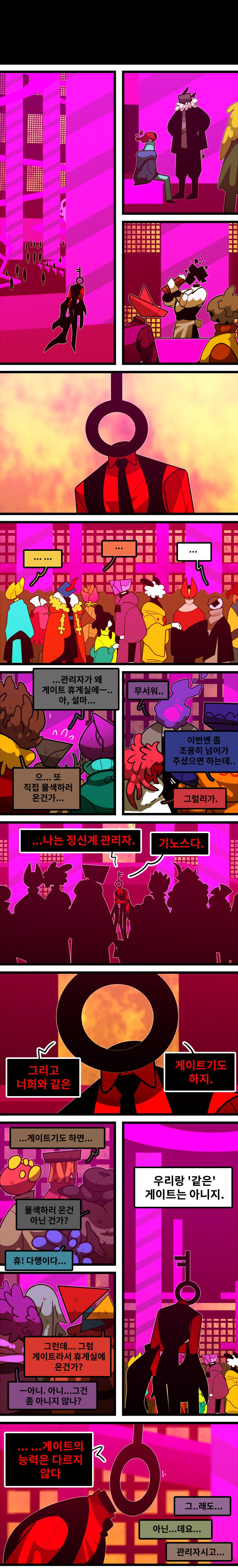 카오스이론 Vol.5 #003 받아들여지지도 않는 건가?_1.jpg