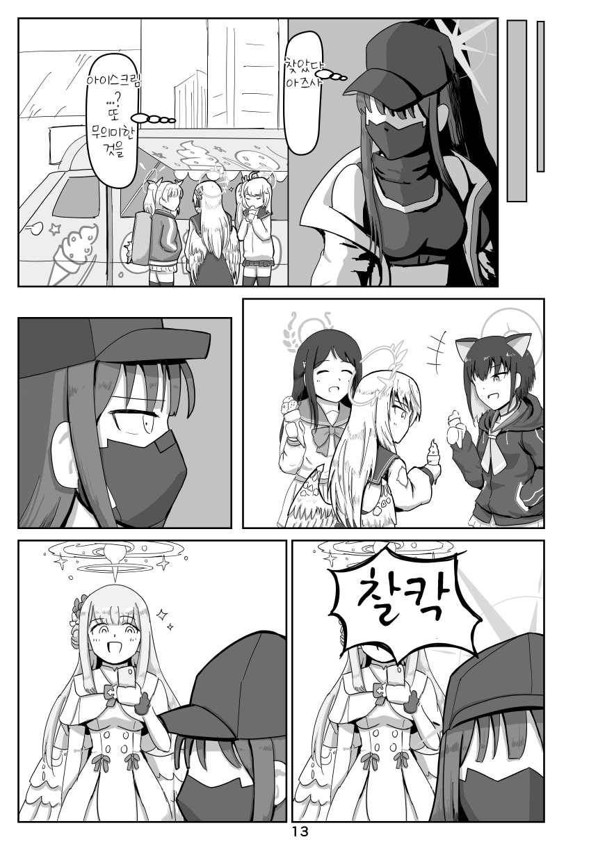 블루아카] 사오리의 복수 계획_11.jpg