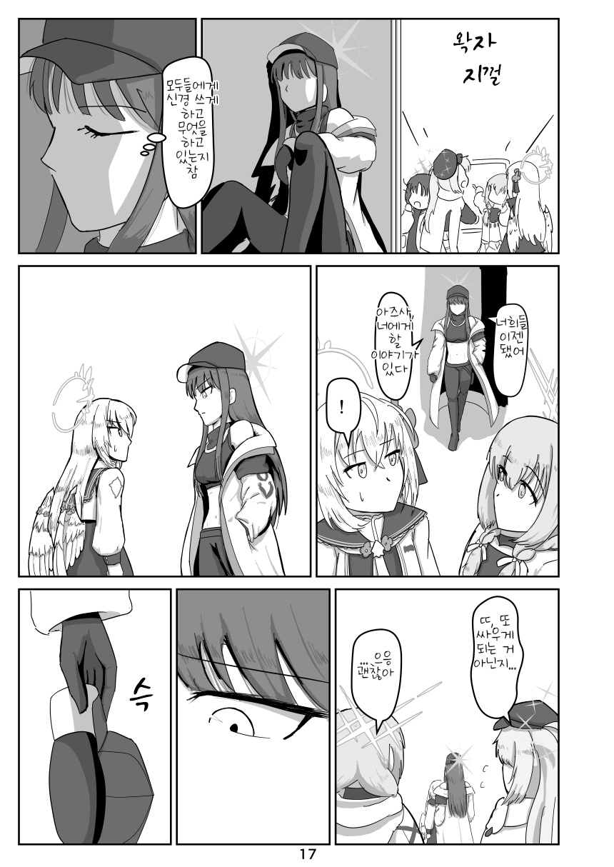 블루아카] 사오리의 복수 계획_15.jpg