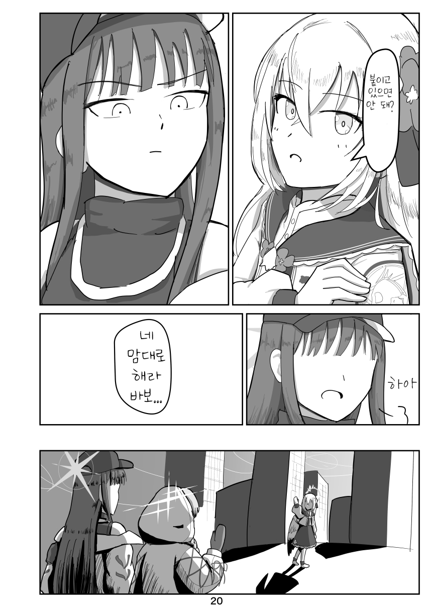 블루아카] 사오리의 복수 계획_18.jpg