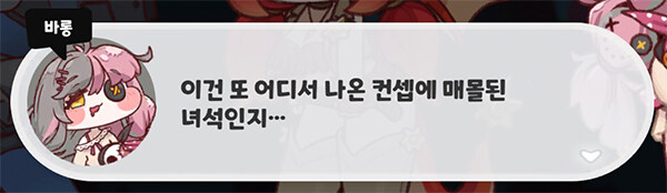 트릭컬) 분탕이 나타나면 쓰기 좋은 짤 하나 투척_1.jpg