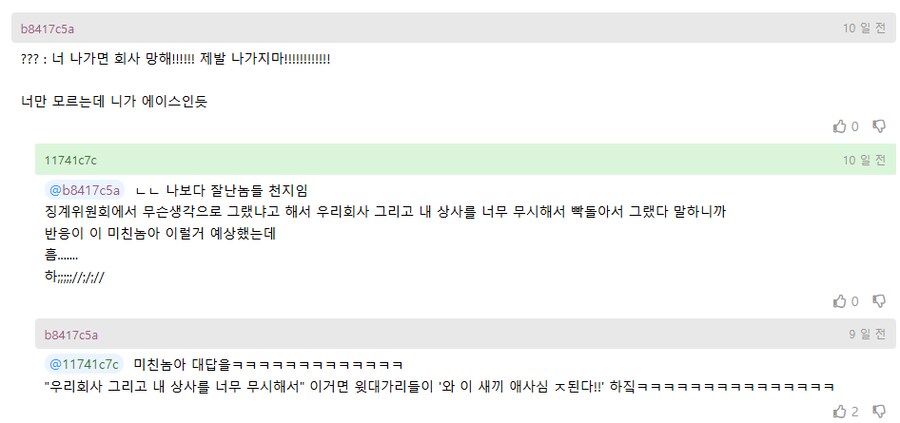 짤리려고 지랄했는데 안 짤린 직원.jpg_2.png