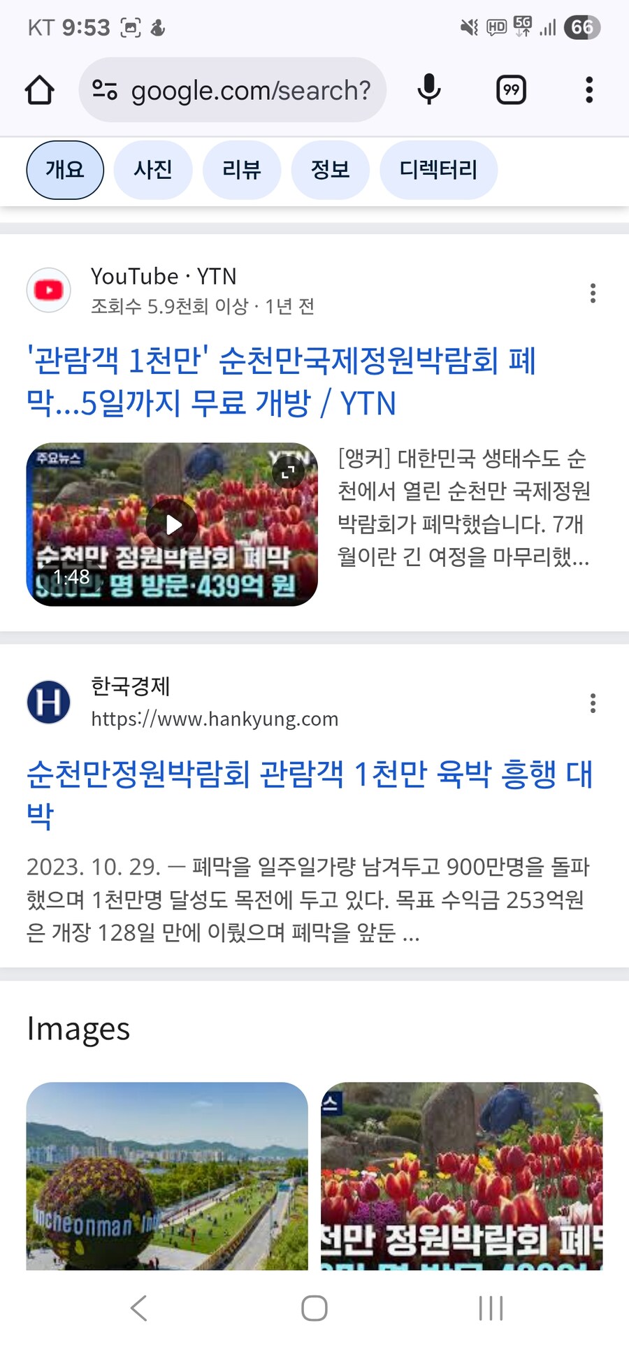 순천이 전봇대 뽑고 정원박람회 개최해서 대박냈는데_3.jpg