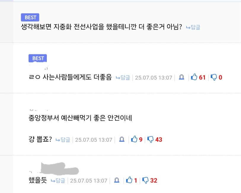 순천이 전봇대 뽑고 정원박람회 개최해서 대박냈는데_4.jpg