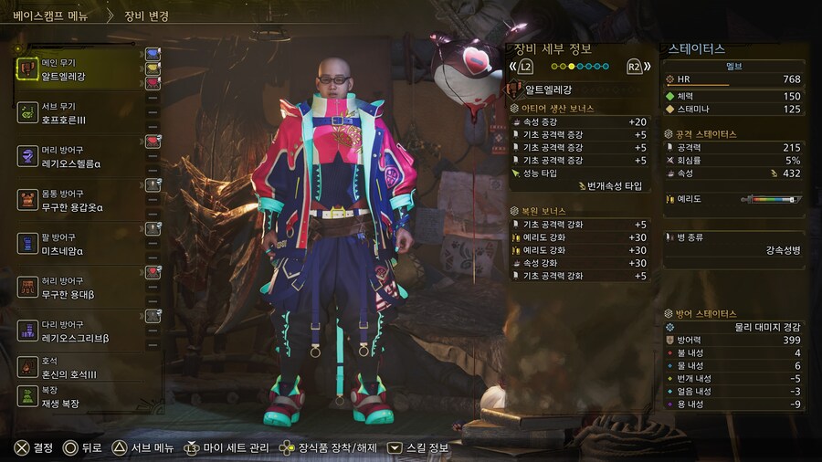 셀레기오스 대비 회피 무기 세팅 공유_1.jpg