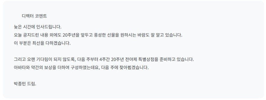 던파]풍성한 선물에 최선을 다한다니까 기대해봄_1.jpg