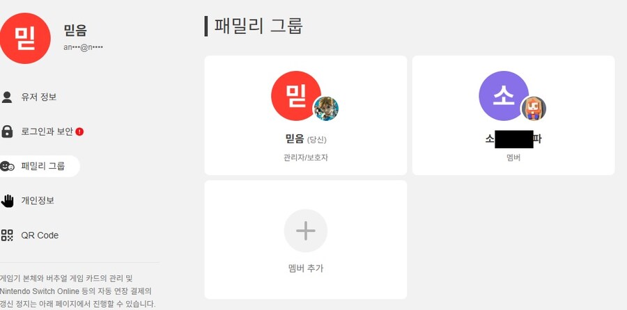 [마감]닌텐도 온라인 추가팩 파티원 모집합니다 (추가 두분더 모십니다)_1.jpg