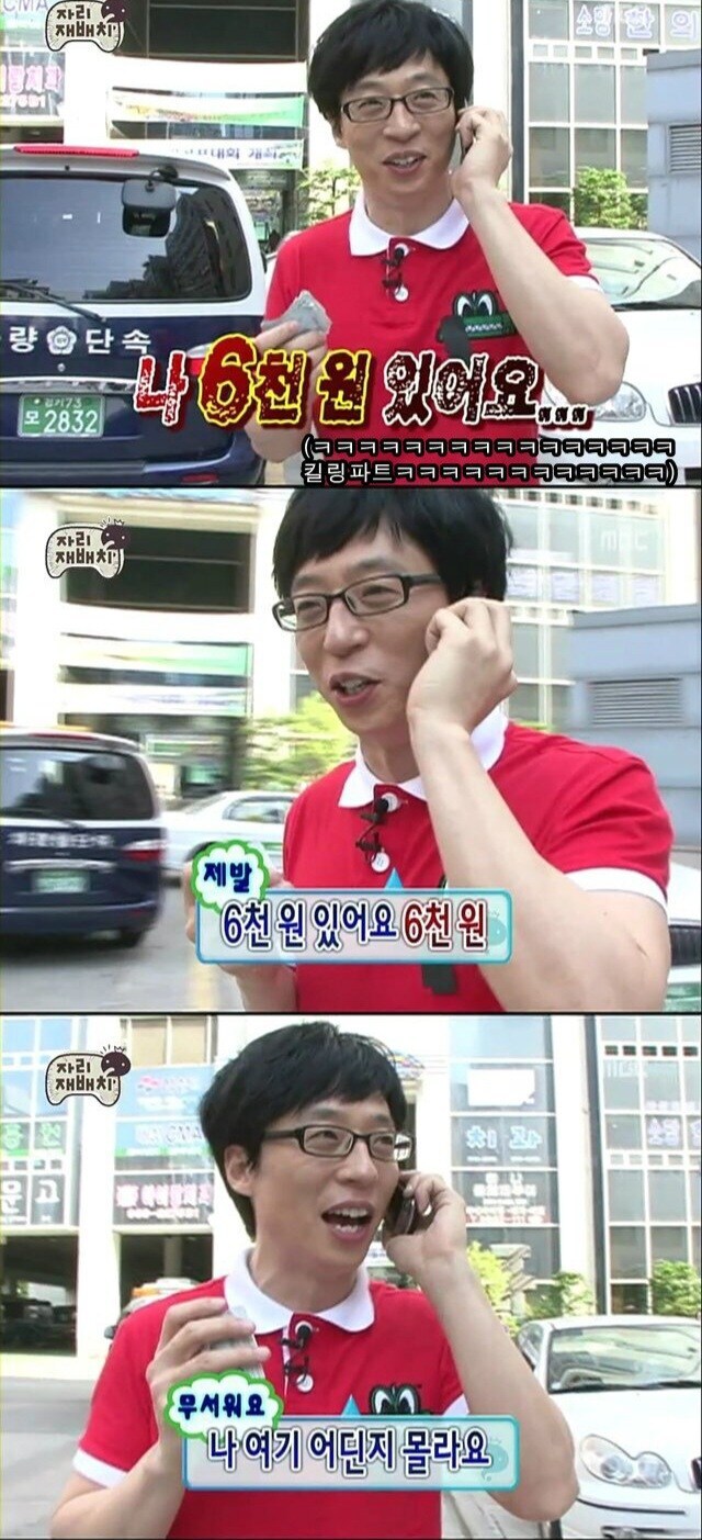 유재석 생각보다 부자는 아니더라_2.jpg