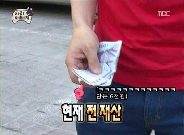 유재석 생각보다 부자는 아니더라_1.jpg
