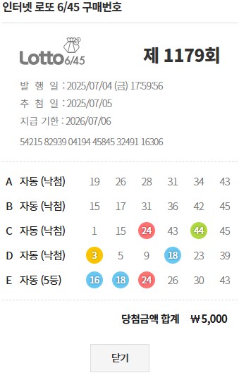 얘들아 나 로또됬어!!_1.png