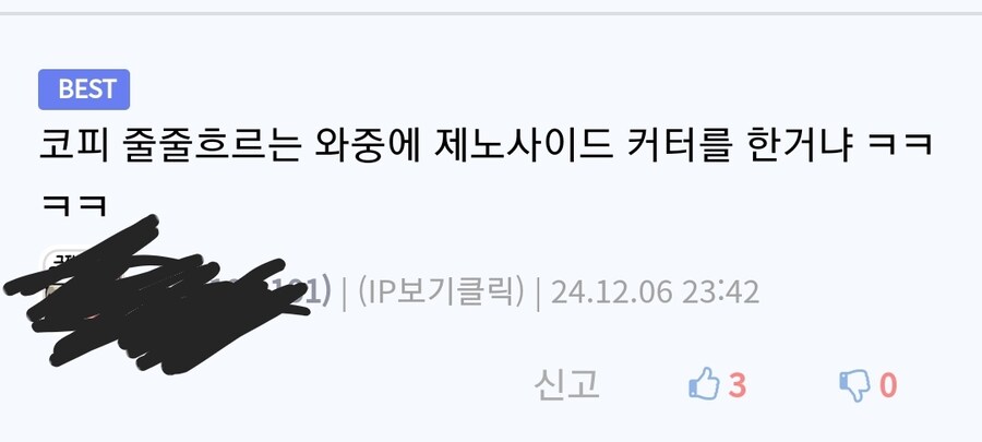몸이 병걸렸는지 걱정하는 유게이_2.jpg