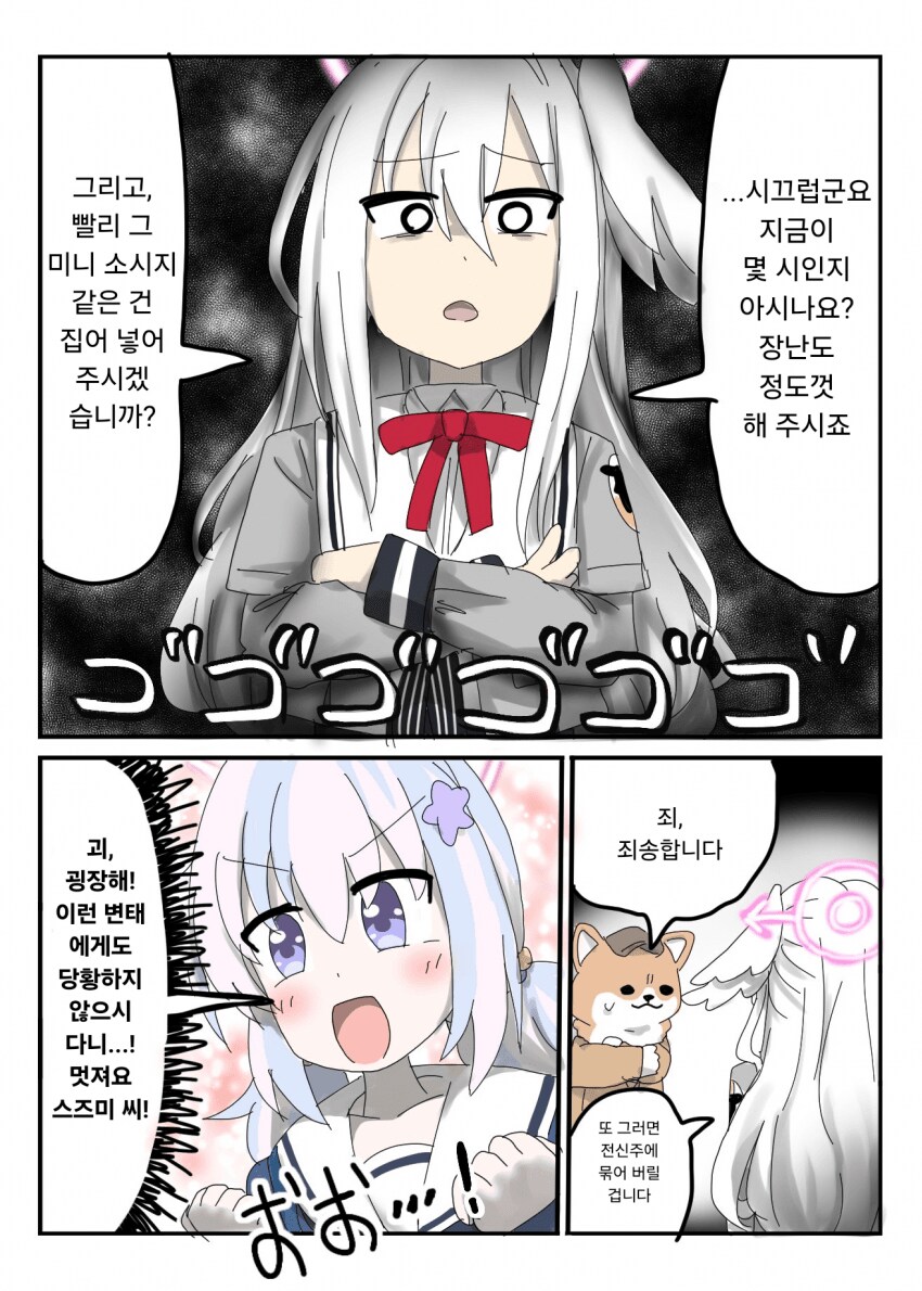 블루아카) 스즈미와 레이사의 야간 순찰_2.png