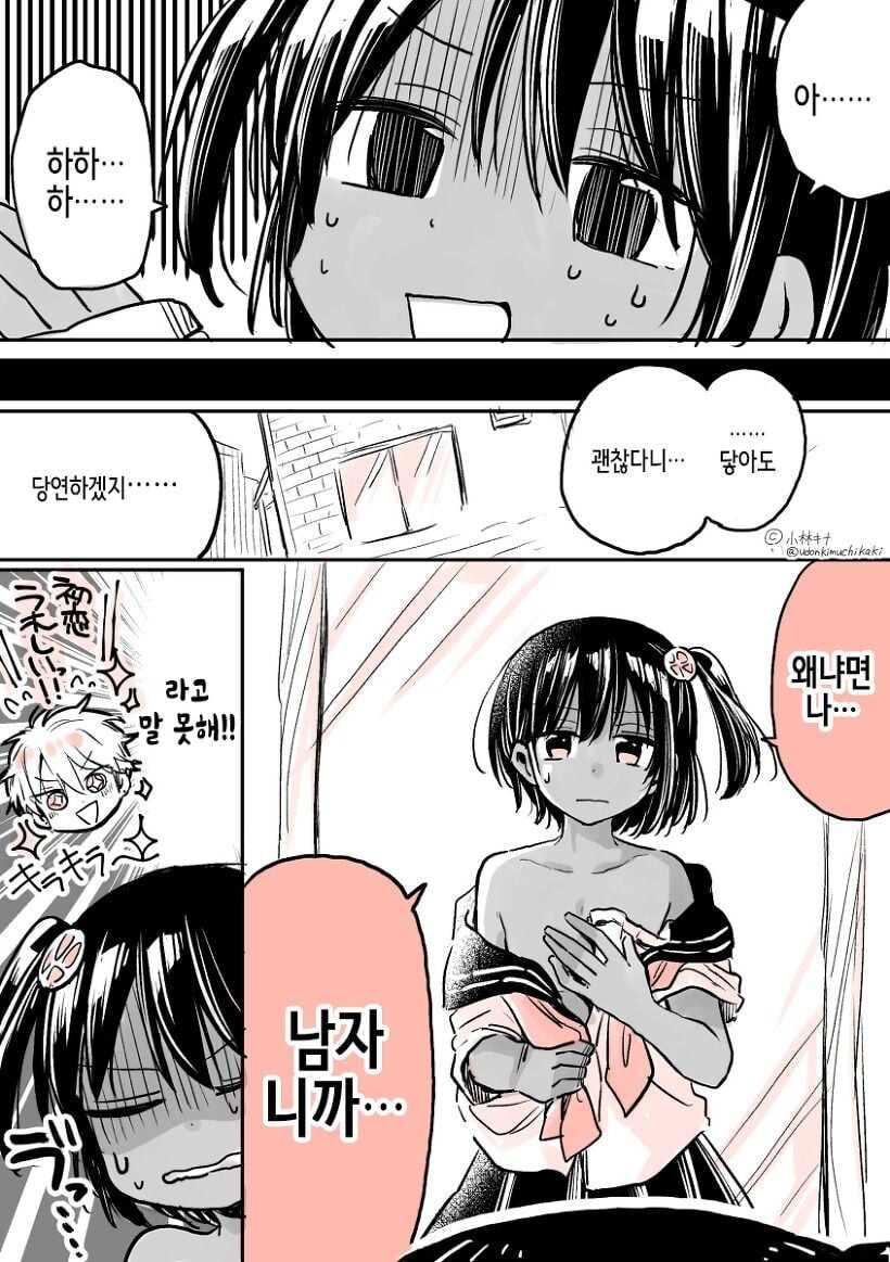 여성 알레르기가 있는 남자에게 고백 받은 manhwa_4.jpg