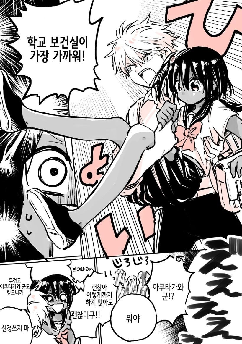 여성 알레르기가 있는 남자에게 고백 받은 manhwa_7.jpg